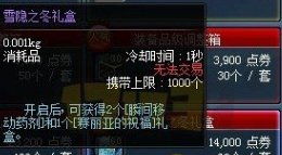 DNF里面的瞬间移动药剂的制作图怎么获得