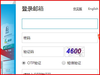 中石化的邮箱是多少怎么登陆？
