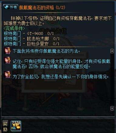 DNF装备怎么开槽的?在哪里?