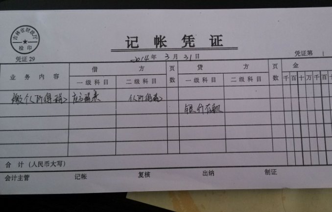 填制凭证时出现：不满足借贷必无条件怎么解决