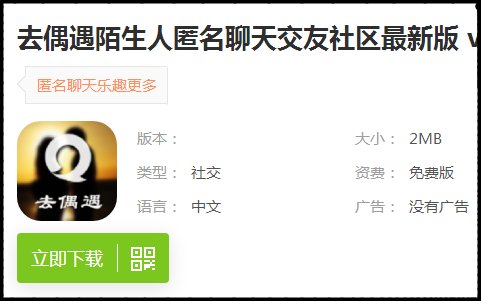 不用登录刺激的匿名聊天软件