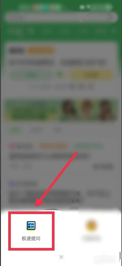 怎么在百度知道上提问题？