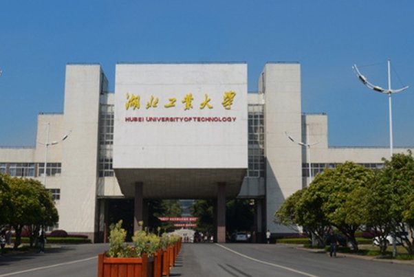 湖北工业大学招生办电话号码