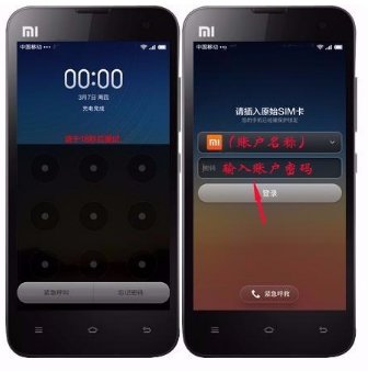 小米2s忘记锁屏密码怎么办?