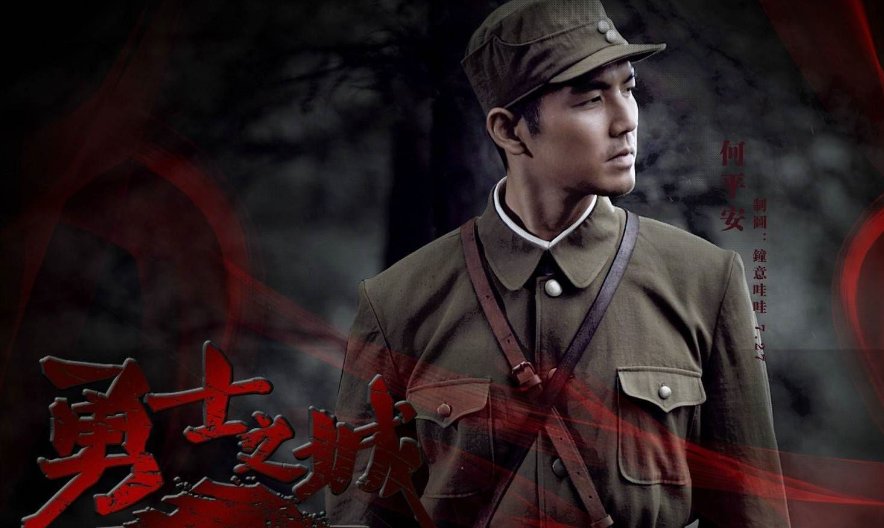 何平安历史上有真人吗