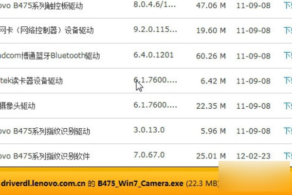 qq视频时一直显示未检测到摄像头是怎么回事？