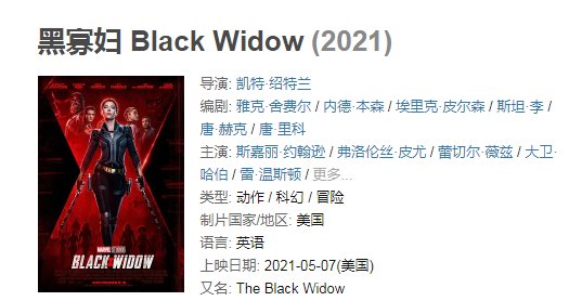 黑寡妇是哪部电影的人物