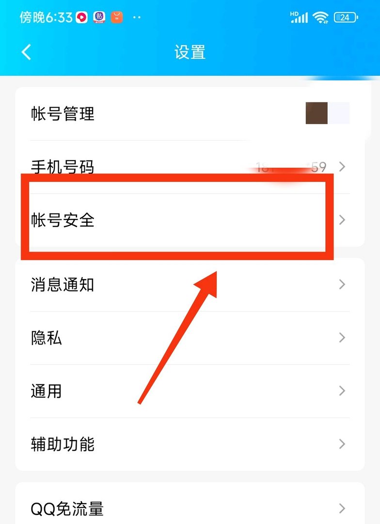 如何将qq登录记录删除