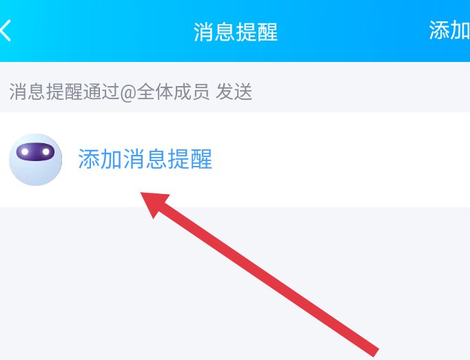 QQ自动发消息怎么设置？