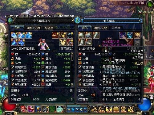 幻影之灵的属性