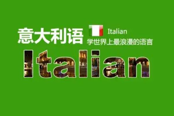 意大利语的桃子怎么说？