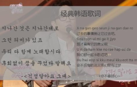 韩文歌词