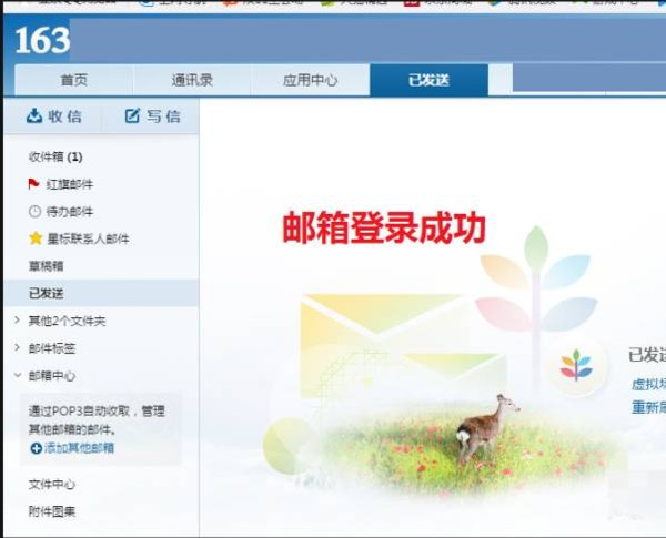 公共邮箱@163. com怎样登陆？