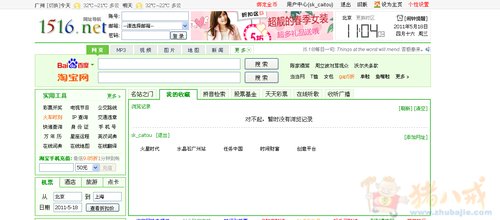 1516网址导航的主要栏目