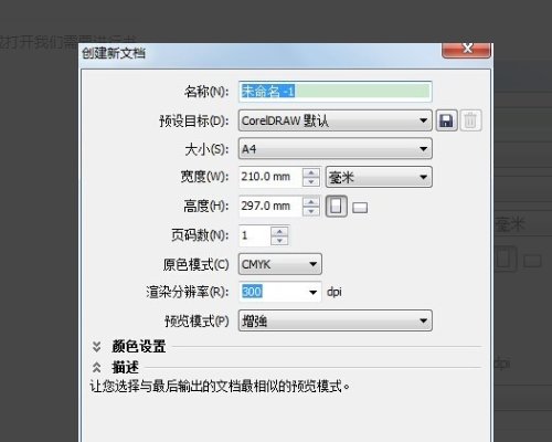 CorelDRAW13不能用什么原因？