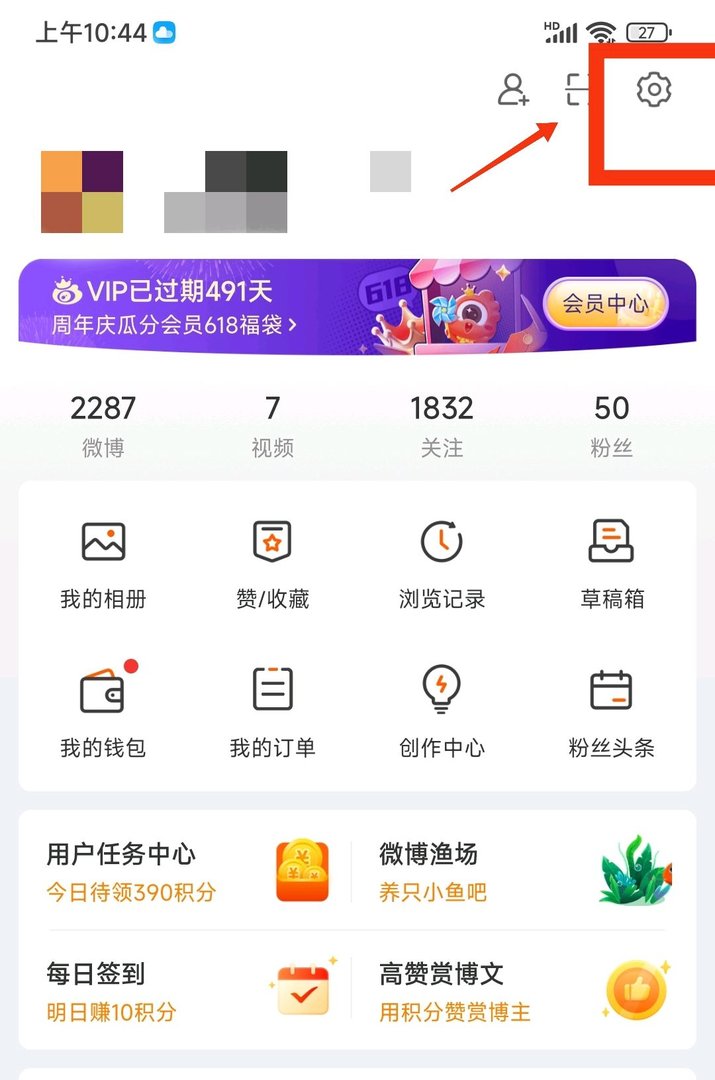 微博帐号怎么查询？