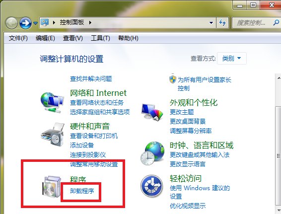REALTEK RTL8187 Wireless LAN Utility如何卸载