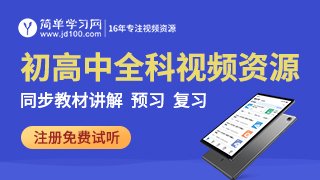 黄冈中学初三数学教学视频可以在哪里看到？