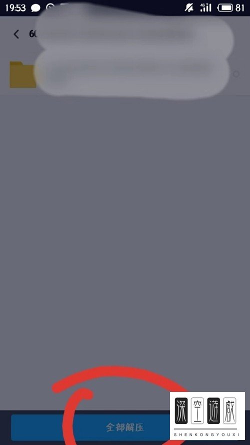 百度云网盘怎么解压压缩包文件