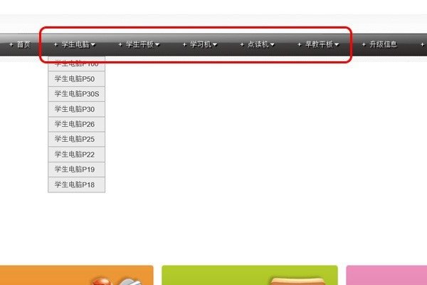 读书郎下载课本在哪下载？