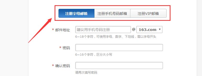 163邮箱怎么登陆