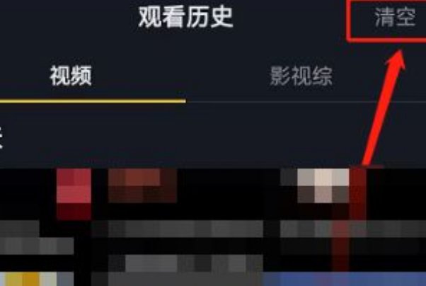 怎样找到观看历史