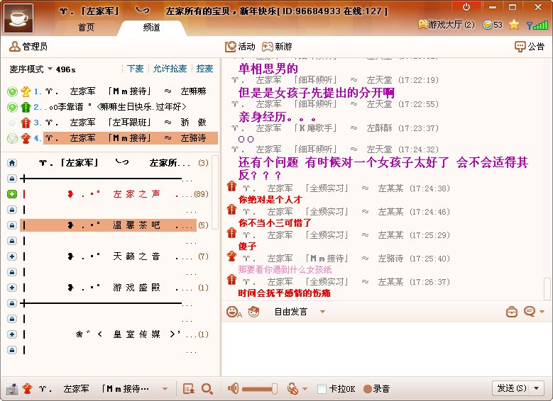 yy560左耳和沐沐怎么消失了
