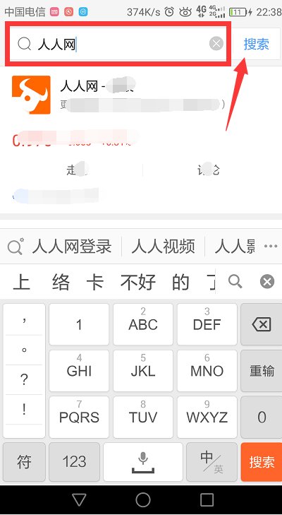 手机登录人人网，要如何登录呢？