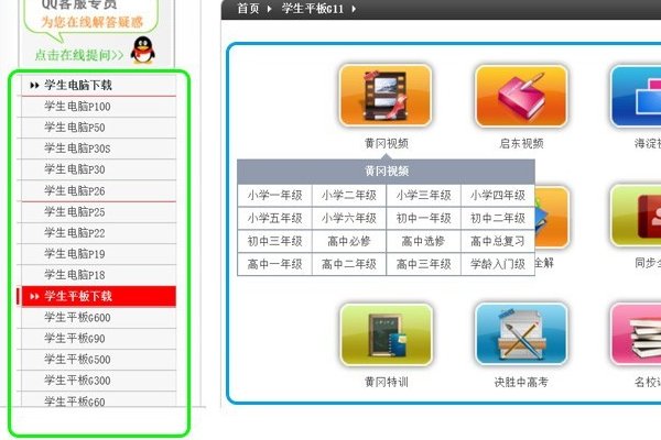 读书郎下载课本在哪下载？