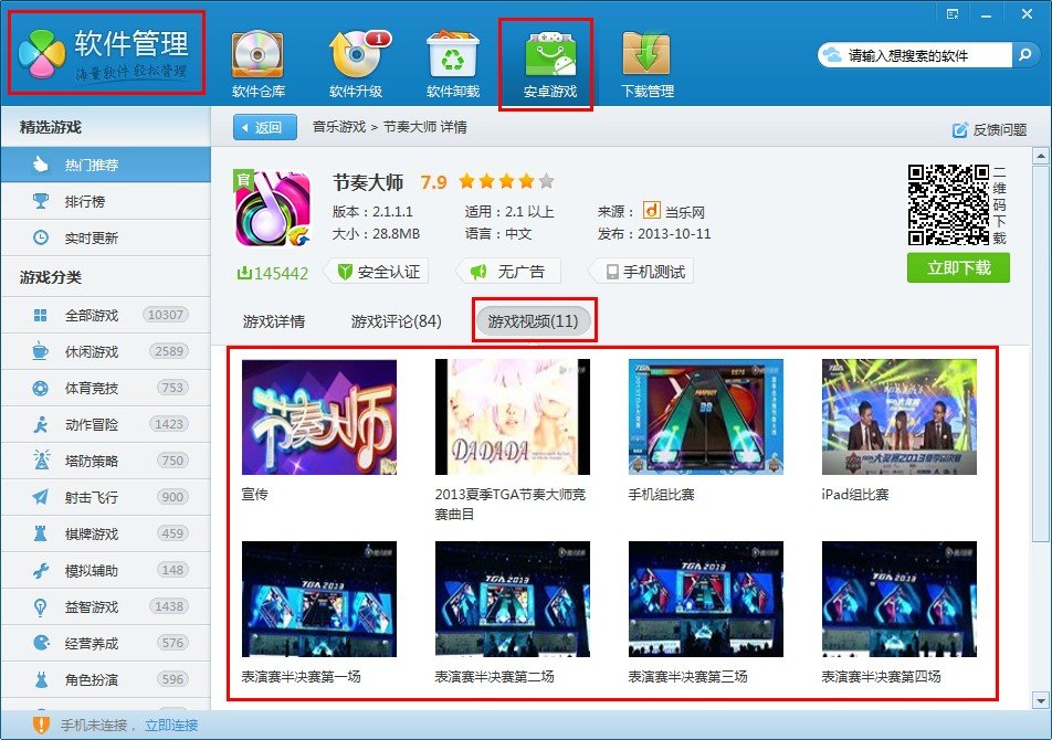 阿玛拉王国 惩罚游戏下载的存档怎么用