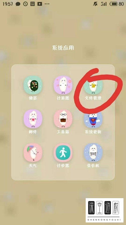 百度云网盘怎么解压压缩包文件