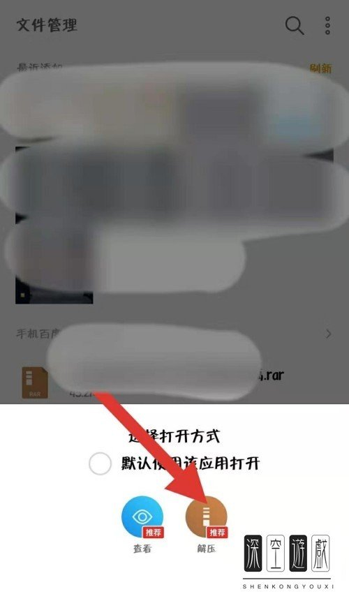 百度云网盘怎么解压压缩包文件