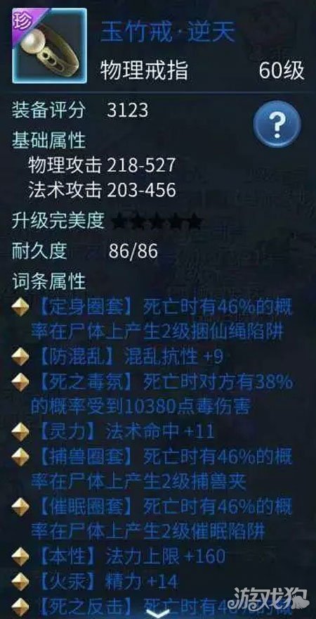 逆天领取礼包戒指的内容简介