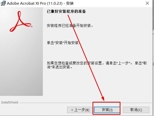 adobe acrobat xi pro序列号
