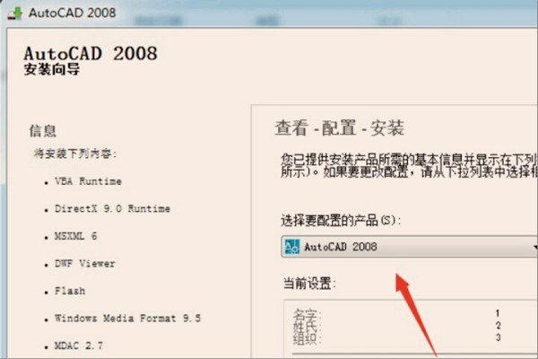 cad2008为什么是英语的？