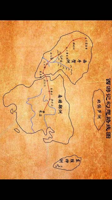 西游记取经地图.