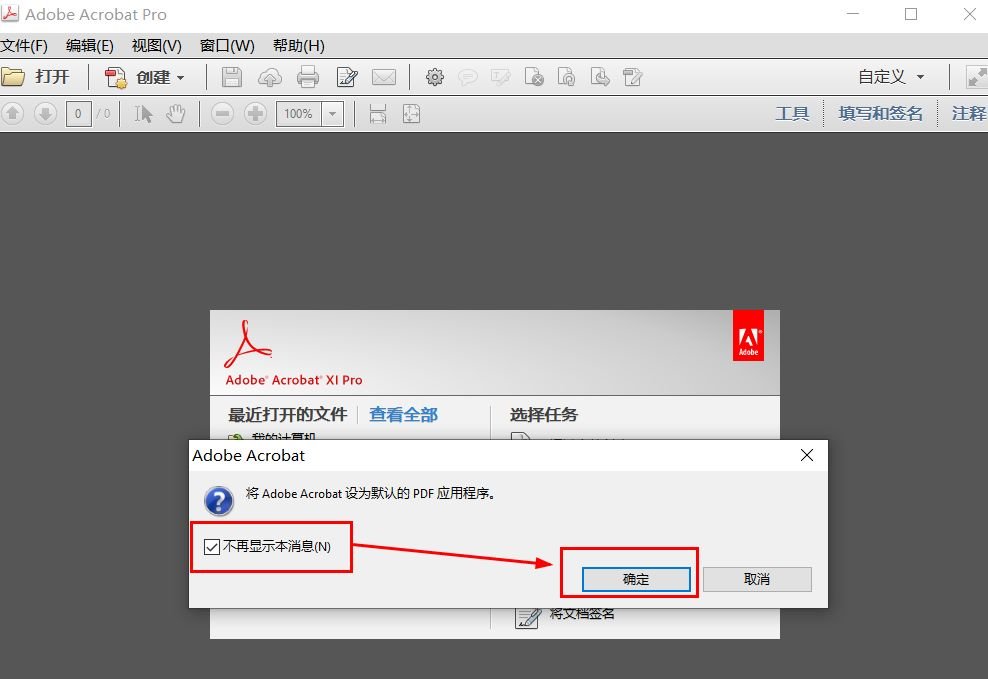 adobe acrobat xi pro序列号
