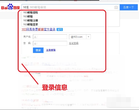 公共邮箱@163. com怎样登陆？
