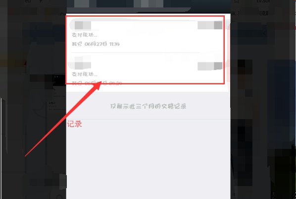 手机QQ钱包怎么查看QQ币余额