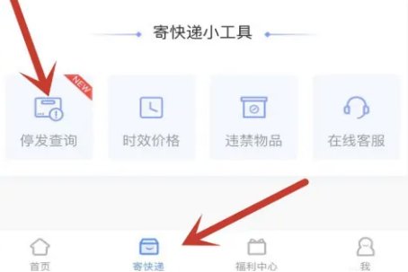 快递100停发地区怎么查？