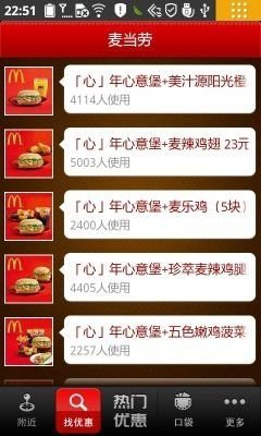 丁丁折扣网的介绍