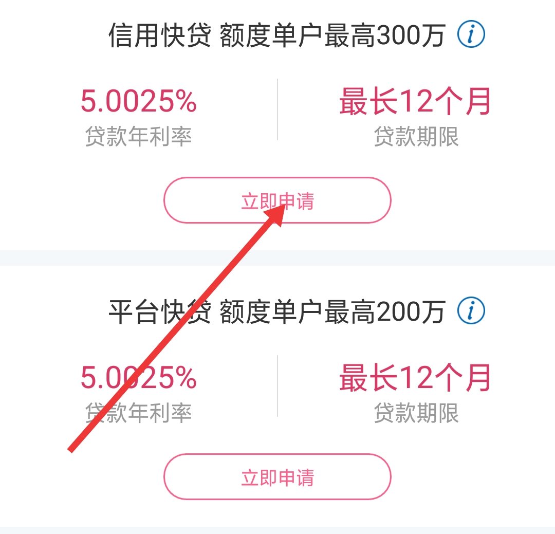 平安一账通怎么贷款