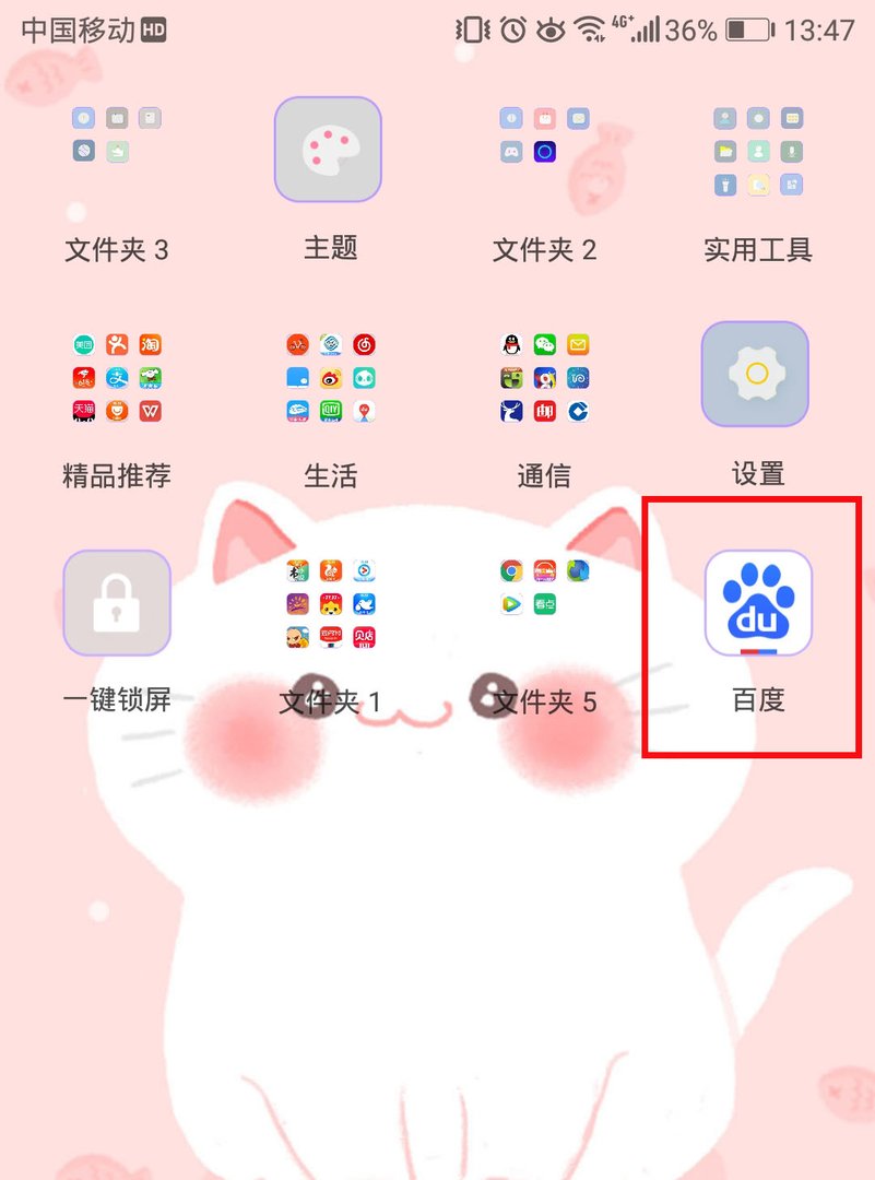 移动WLAN CMCC-EDU登陆界面怎么打开