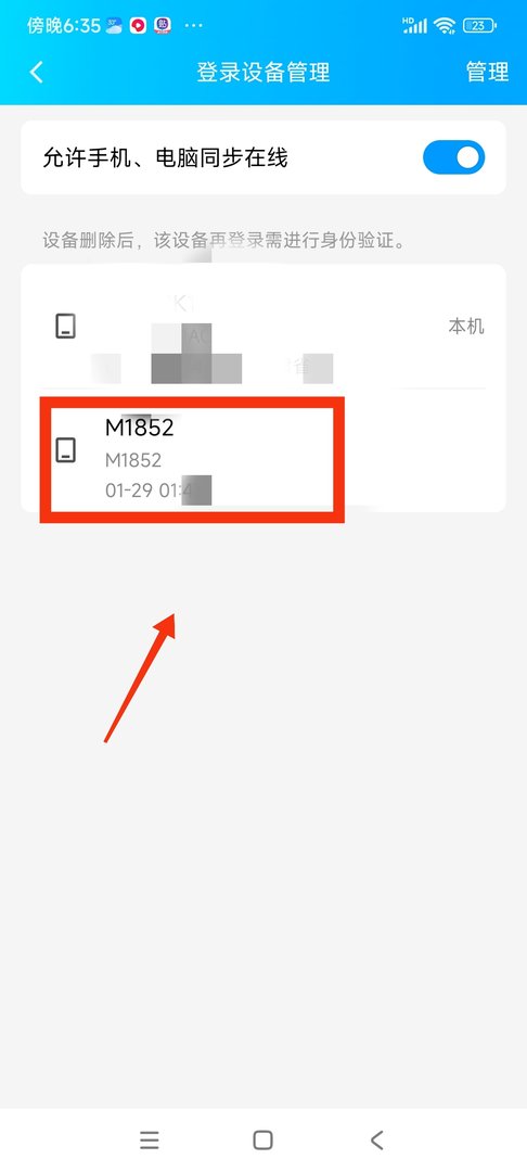 如何将qq登录记录删除