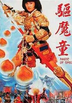 新桃太郎大显神威的介绍