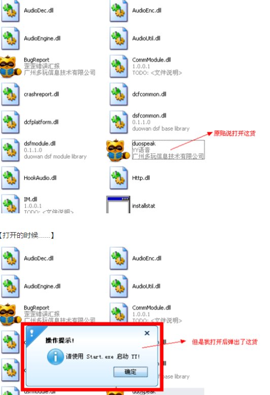 yy3.8版本的会自动更新，怎样不更新？