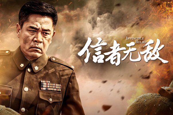 陈宝国无敌系列六部曲介绍