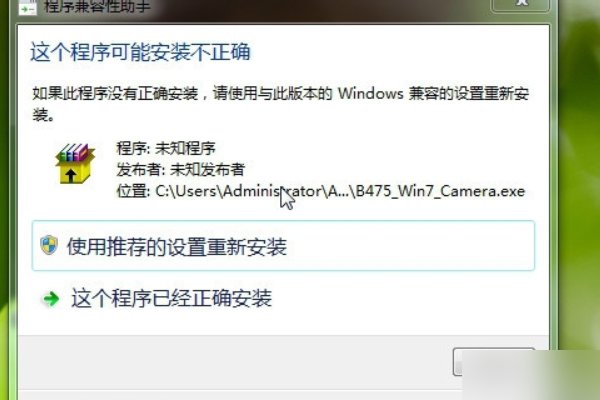 qq视频时一直显示未检测到摄像头是怎么回事？