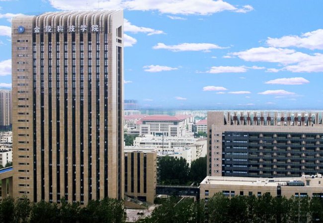 南京软件科技大学什么时候改名