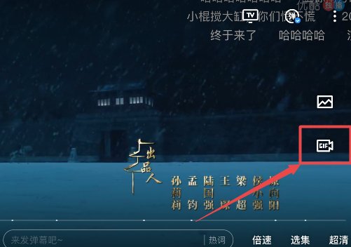 优酷视频要怎么保存手机相册？